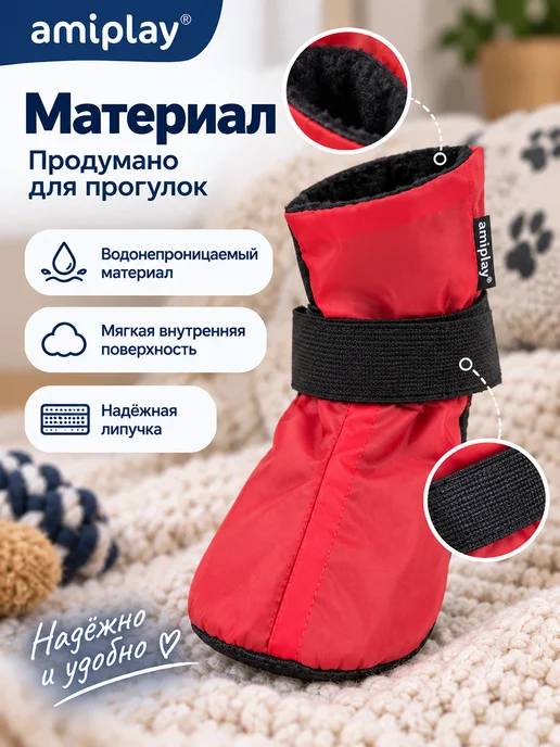 Amiplay Bristol ботинки для собак, темно-синие, XS, красный, фото 4