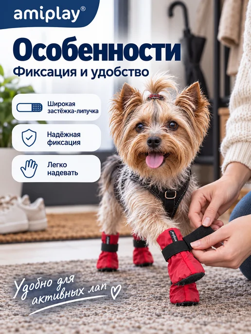 Amiplay Bristol ботинки для собак, темно-синие, XS, красный, фото 5
