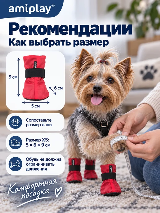 Amiplay Bristol ботинки для собак, темно-синие, XS, красный, фото 6
