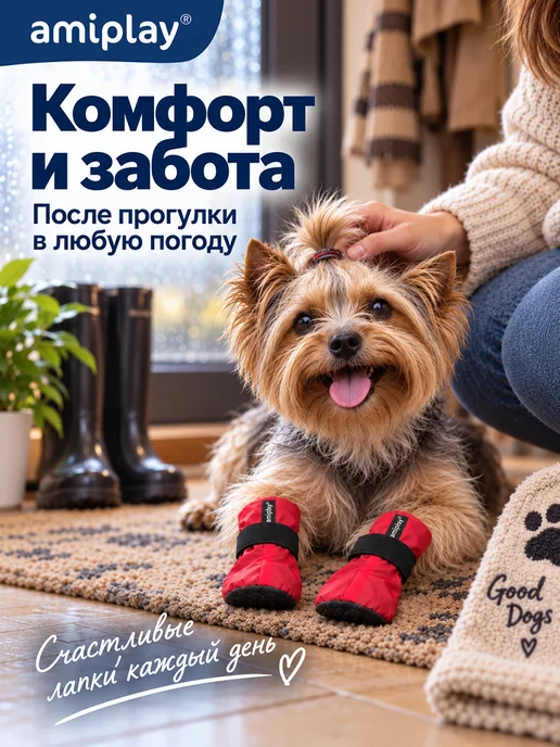 Amiplay Bristol ботинки для собак, темно-синие, XS, красный, фото 7