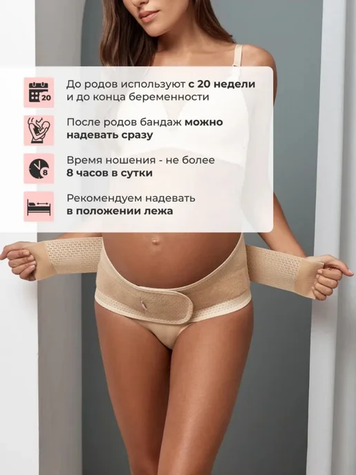 ФЭСТ бандаж, бежевый, фото 5