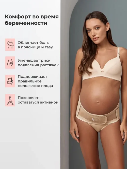 ФЭСТ бандаж, бежевый, фото 7