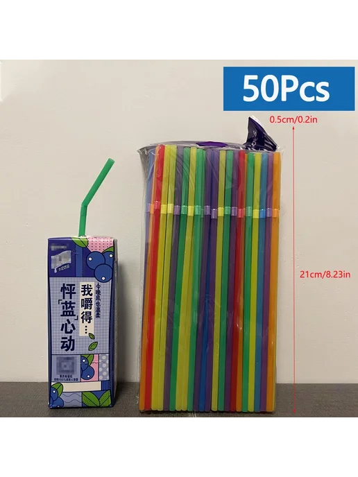 Нет бренда Зеркальные трубочки для напитков Colorful-300pcs, Colorful-50pcs