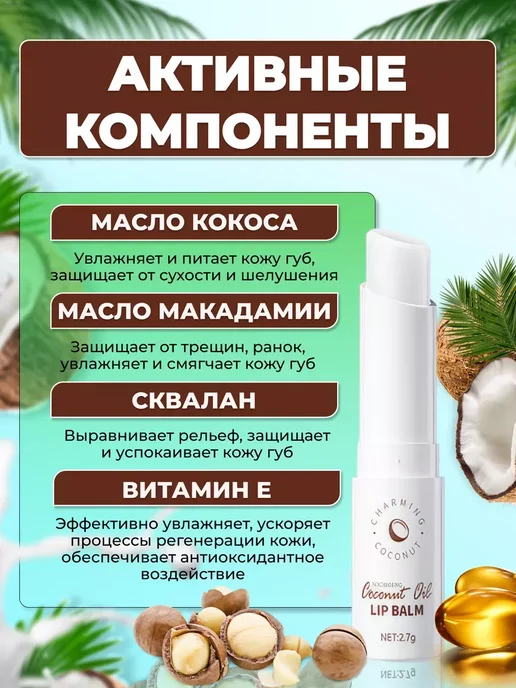 SADOER Помада гигиеническая бальзам для губ с кокосовым маслом, белый, фото 4