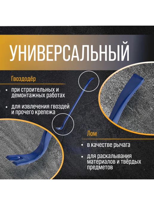 Нет бренда Усиленный гвоздодер 65 сталь 900х25х12 мм, 25x12 мм, фото 2