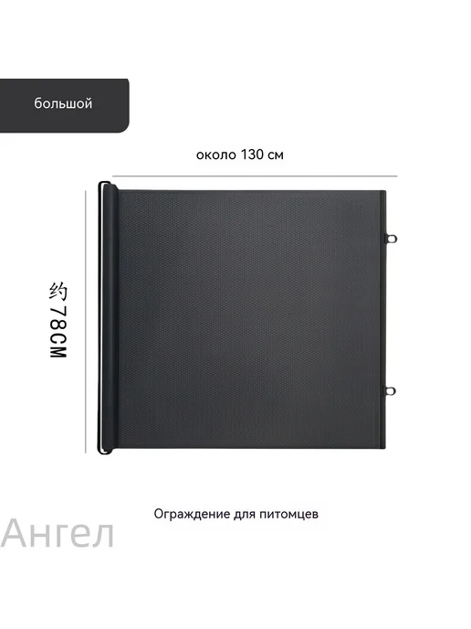 Детские раздвижные ворота безопасности 78×100 см, 78x100 см, фото 7