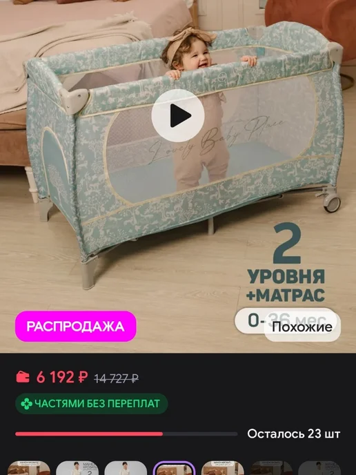 манеж-кровать, вариант, фото 2