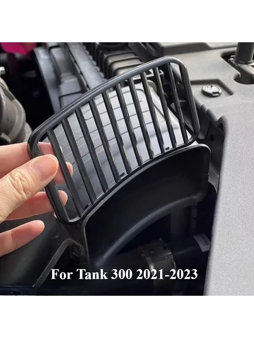 Нет бренда Для Tank 300 Inlet Trend Антиблокирующая крышка Специальная, вариант, фото 2