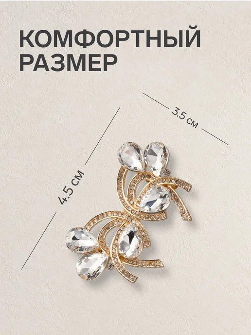 Сималенд Зажим для кардигана винтажный со стразами женский, белый, фото 2