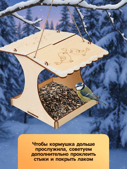 Сималенд Кормушка конструктор Синичник для птиц из ХДФ, бежевый, фото 3