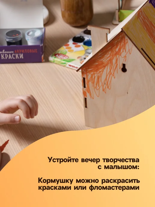 Сималенд Кормушка конструктор Синичник для птиц из ХДФ, бежевый, фото 7