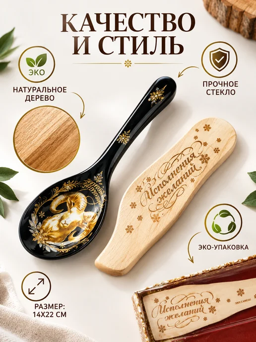 Сималенд Набор новогодний подставка под ложку, лопатка, вариант, фото 2