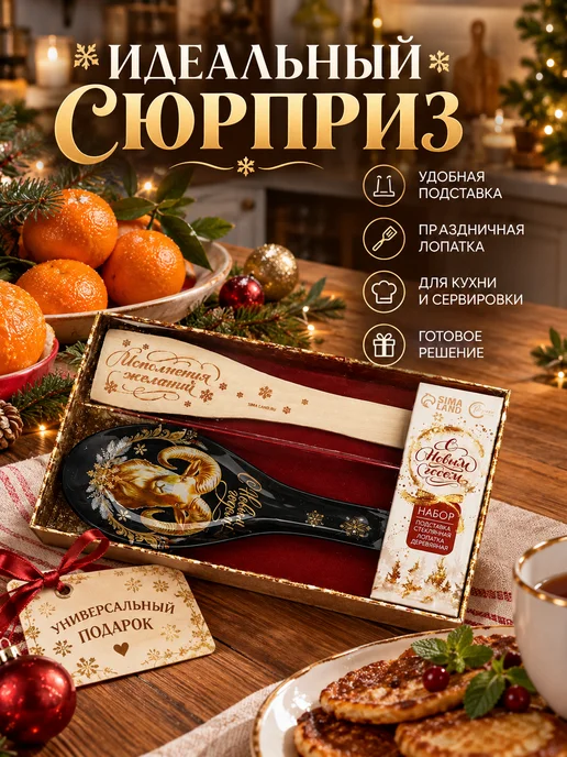Сималенд Набор новогодний подставка под ложку, лопатка, вариант, фото 3