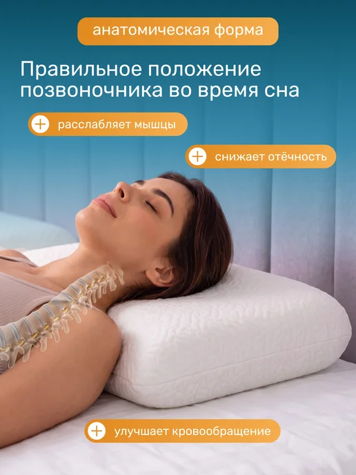 Yarni Анатомическая подушка для сна с памятью, вариант, фото 4