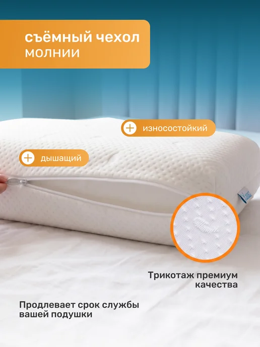 Yarni Анатомическая подушка для сна с памятью, вариант, фото 6