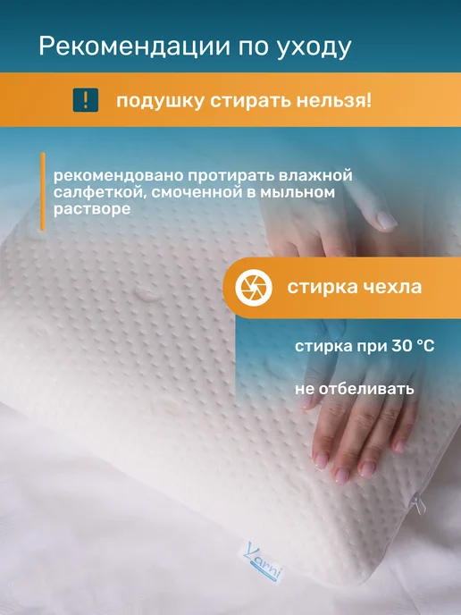 Yarni Анатомическая подушка для сна с памятью, вариант, фото 7