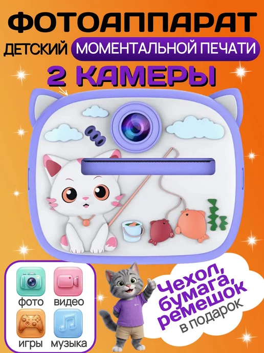 ORIGISTI Детский фотоаппарат мгновенной печати Котик, белый