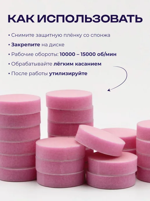 ТД ЗУРУС Сменные файлы-спонжи для педикюра M 240 грит, 25 шт, фото 2