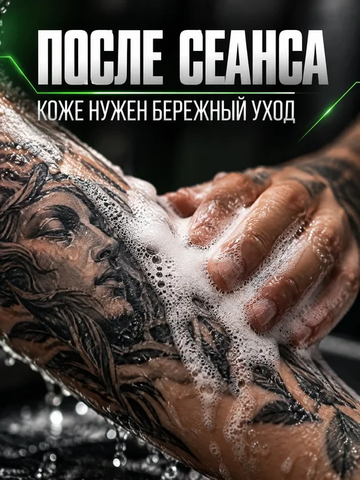 FENIX TATTOO Мыло для тату Турбо малиновый сироп, 30мл Синева, 260 мл, фото 2