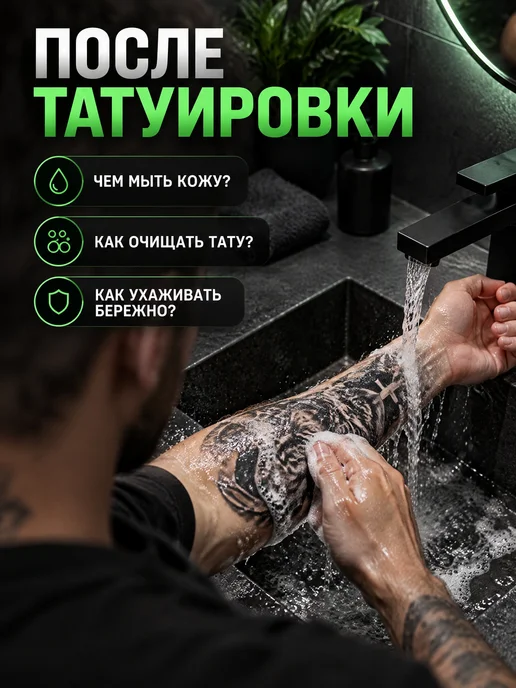 FENIX TATTOO Мыло для тату Турбо малиновый сироп, 30мл Синева, 260 мл, фото 4