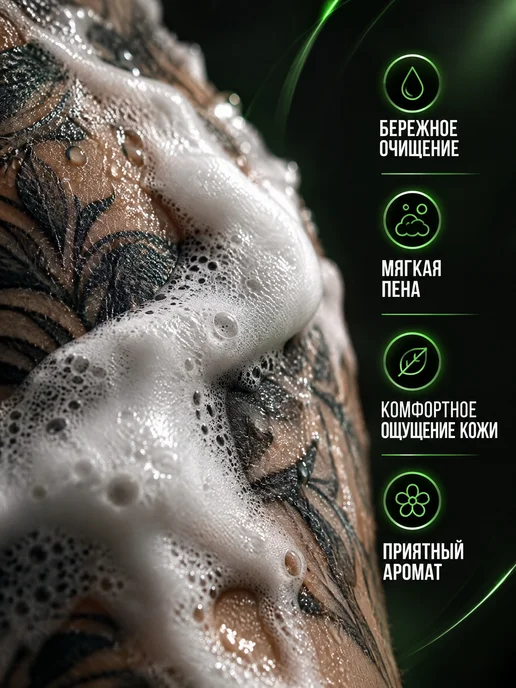 FENIX TATTOO Мыло для тату Турбо малиновый сироп, 30мл Синева, 260 мл, фото 5
