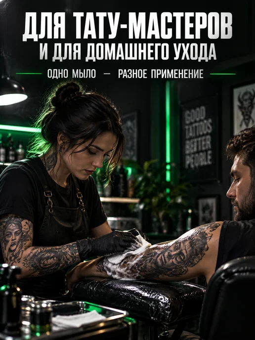 FENIX TATTOO Мыло для тату Турбо малиновый сироп, 30мл Синева, 260 мл, фото 6