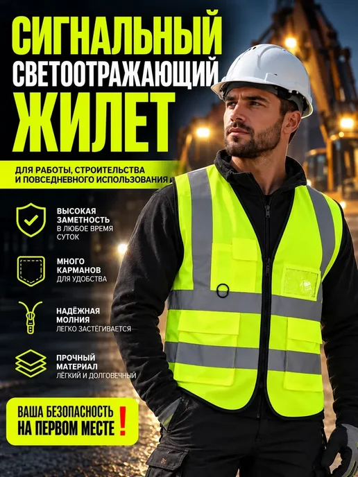 АД10 1 Жилет сигнальный светоотражающий на молнии с карманами, желтый, фото 2