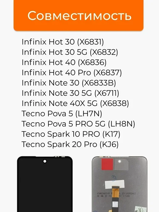 Shop 911 Дисплей для Tecno Spark 20 Pro Дисплей Spark 10 Pro Оригинал, черный, фото 2
