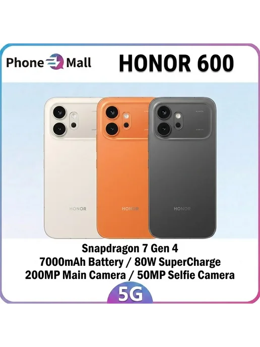 Смартфон HONOR 600 8/512 ГБ, бежевый, фото 2