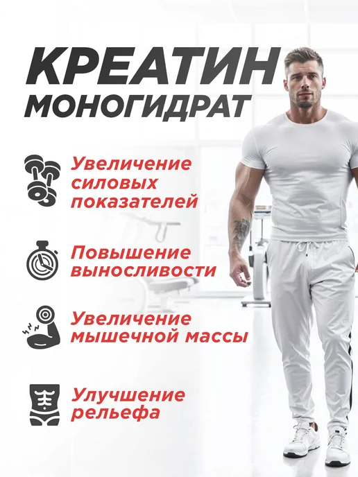Креатин моногидрат в капсулах 240 шт для роста мышц, 150 шт, фото 2
