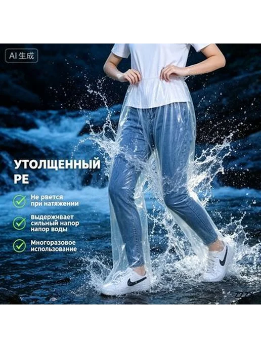 Одноразные штаны для прессотерапии, 10 шт, 10 шт