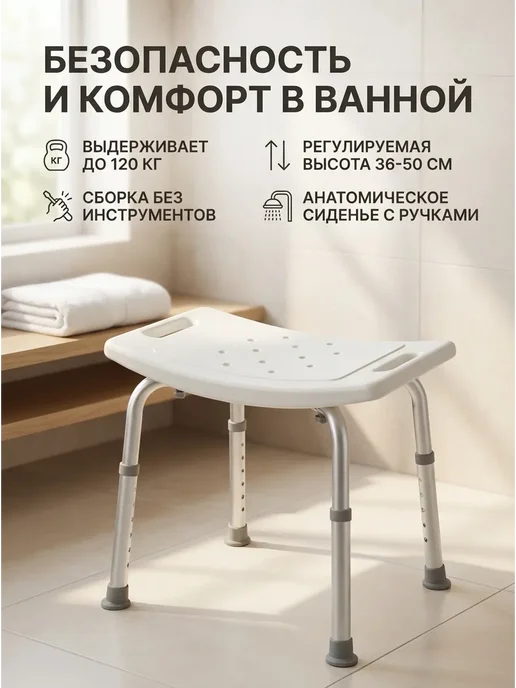 Стул Титан для ванны и душа, титан, фото 4