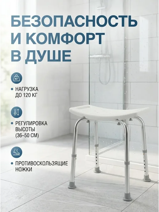 Стул Титан для ванны и душа, титан, фото 5
