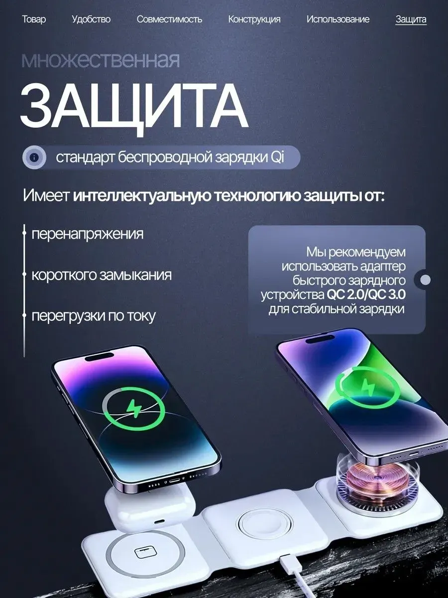 Беспроводная зарядка 3в1 складная — фото 3