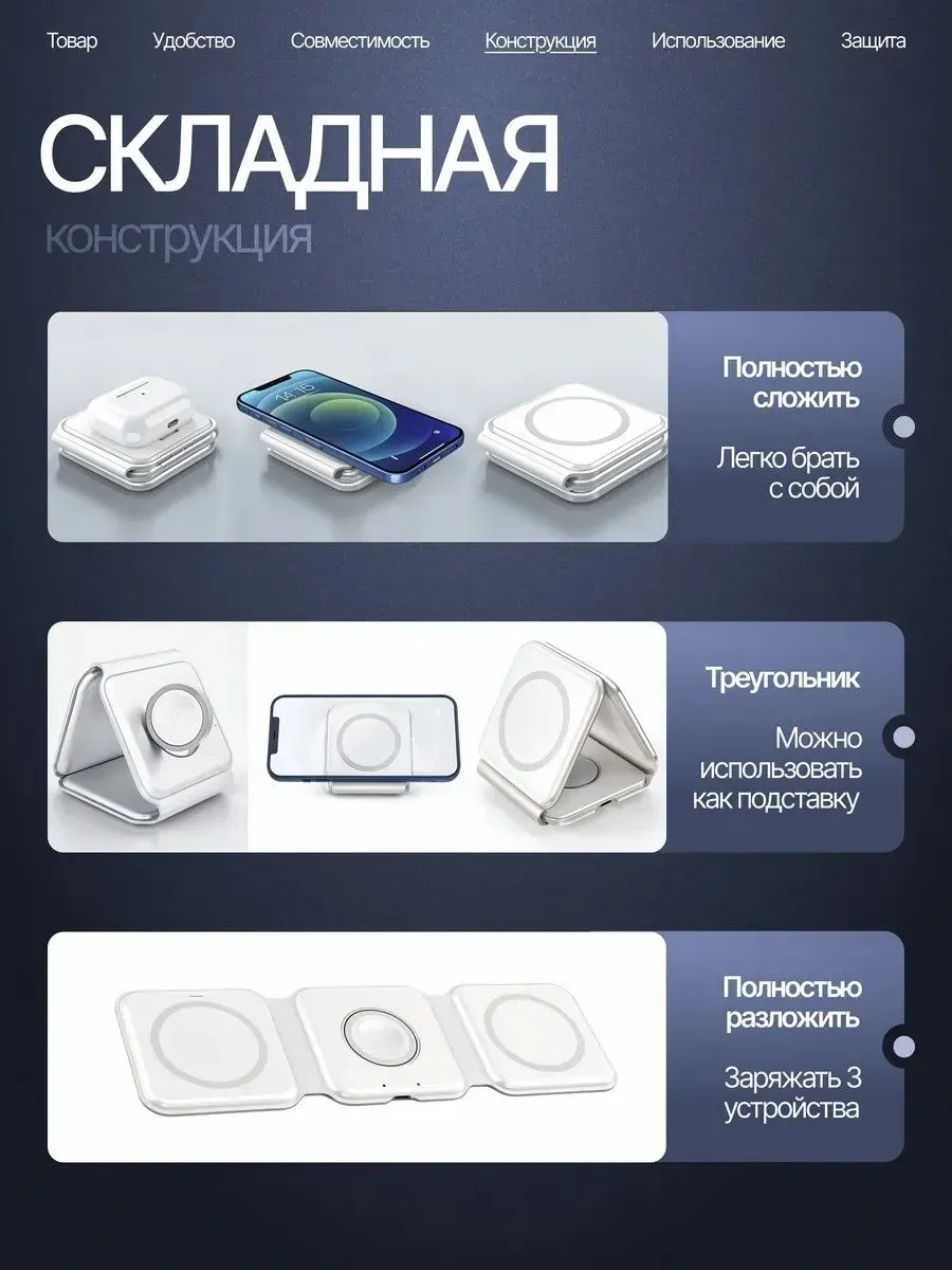 Беспроводная зарядка 3в1 складная — фото 4