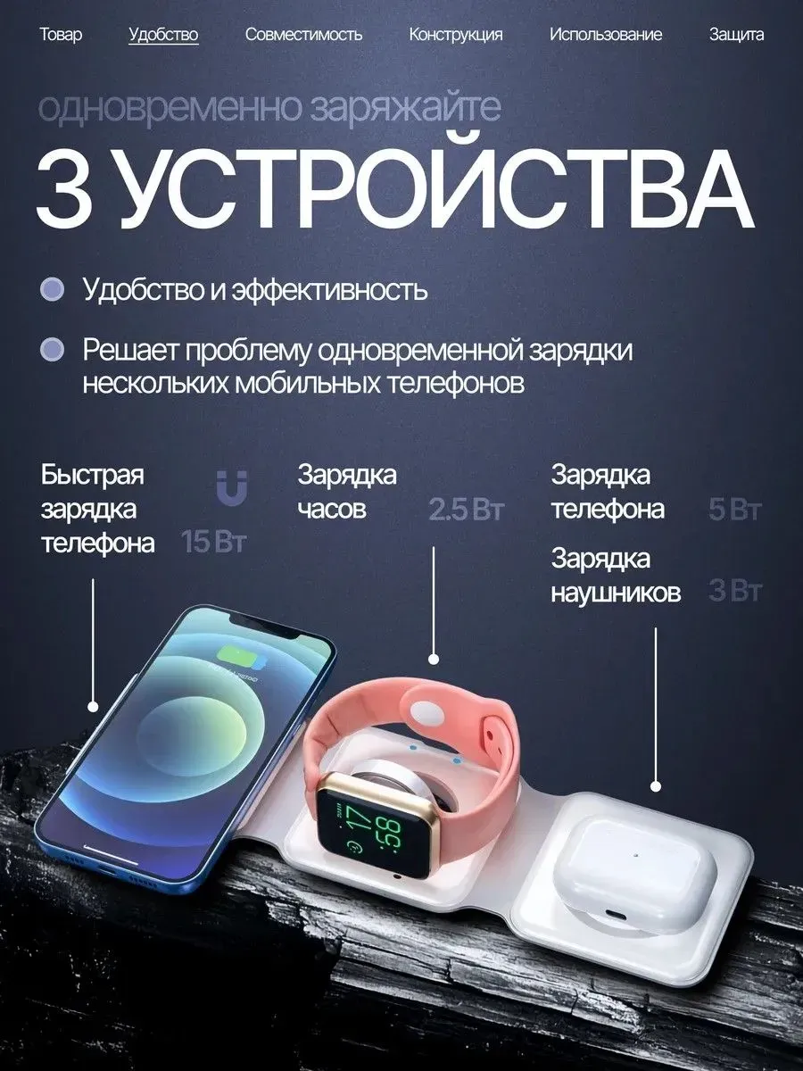 Беспроводная зарядка 3в1 складная — фото 5