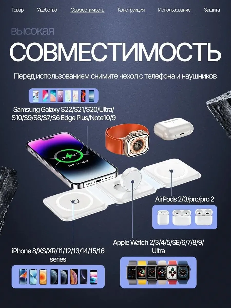 Беспроводная зарядка 3в1 складная — фото 6