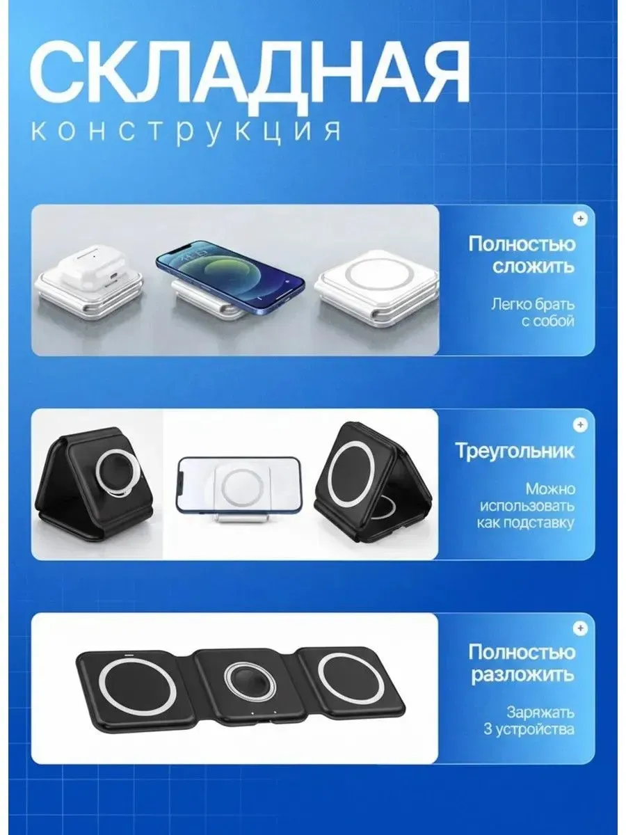Беспроводная зарядка 3в1 складная — фото 2