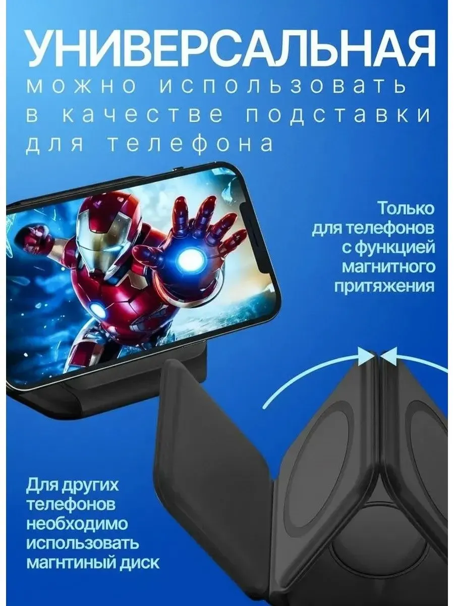 Беспроводная зарядка 3в1 складная — фото 3