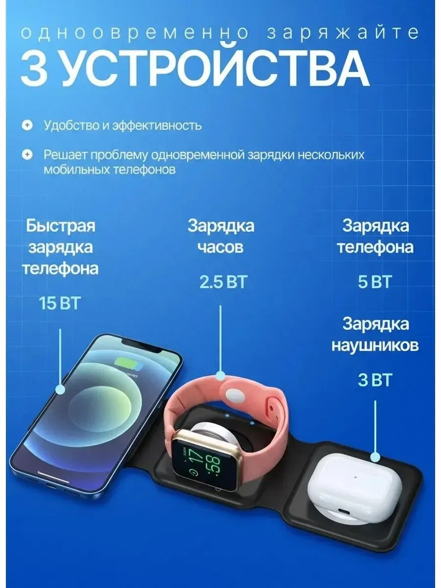 Беспроводная зарядка 3в1 складная — фото 5