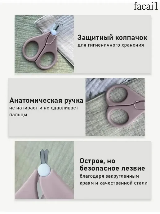 Ножницы детские для ногтей, вариант, фото 2