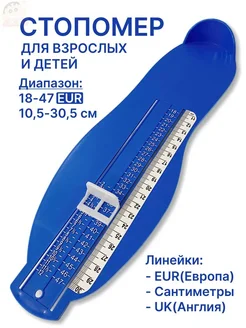 Лента для измерения стопы портативная