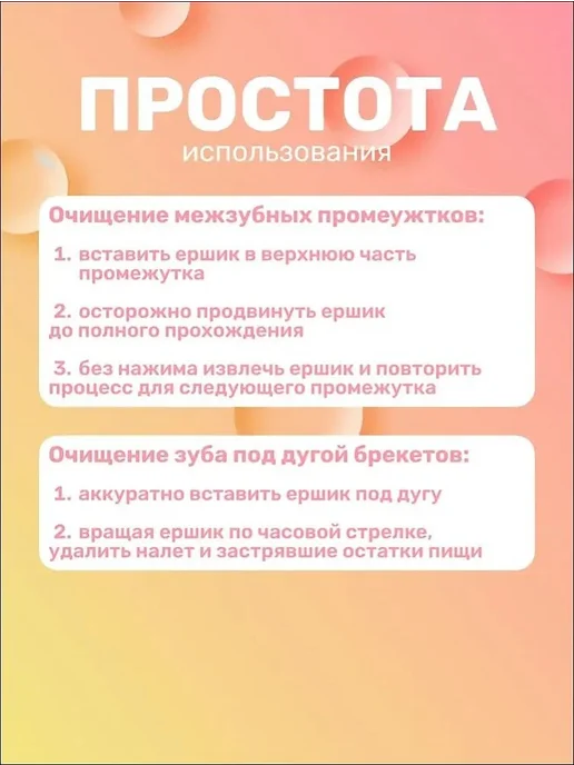 Ершики межзубные 0,6 мм, вариант, фото 4