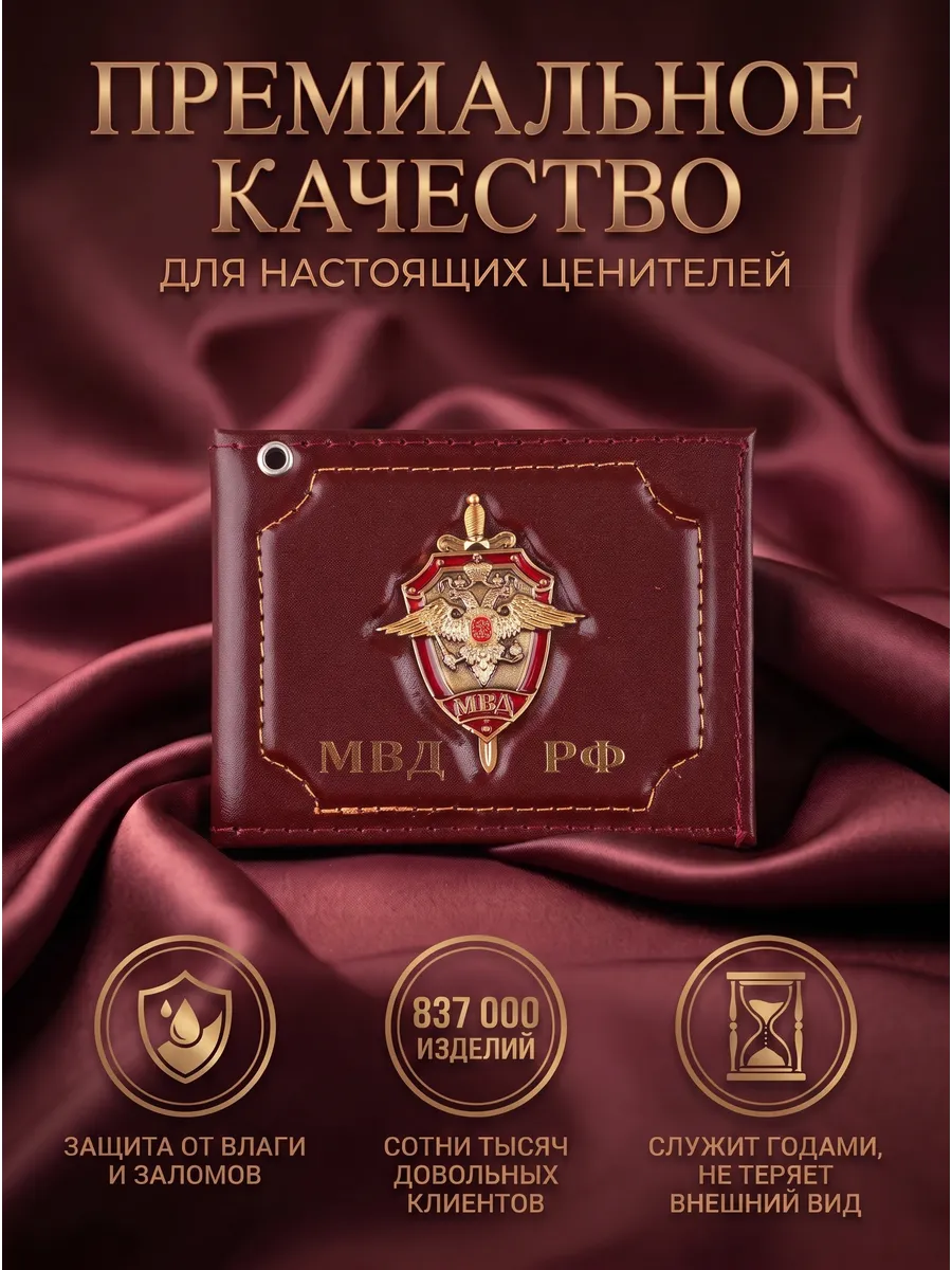 Обложка на удостоверение МВД РФ гладкое натуральная кожа — фото 2
