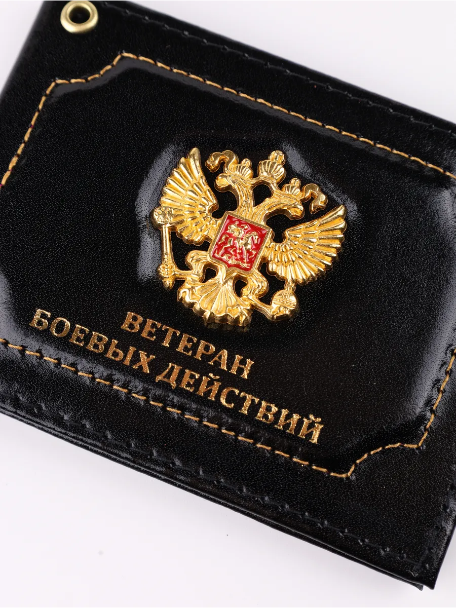 Обложка на удостоверение Ветеран боевых действий герб — фото 10