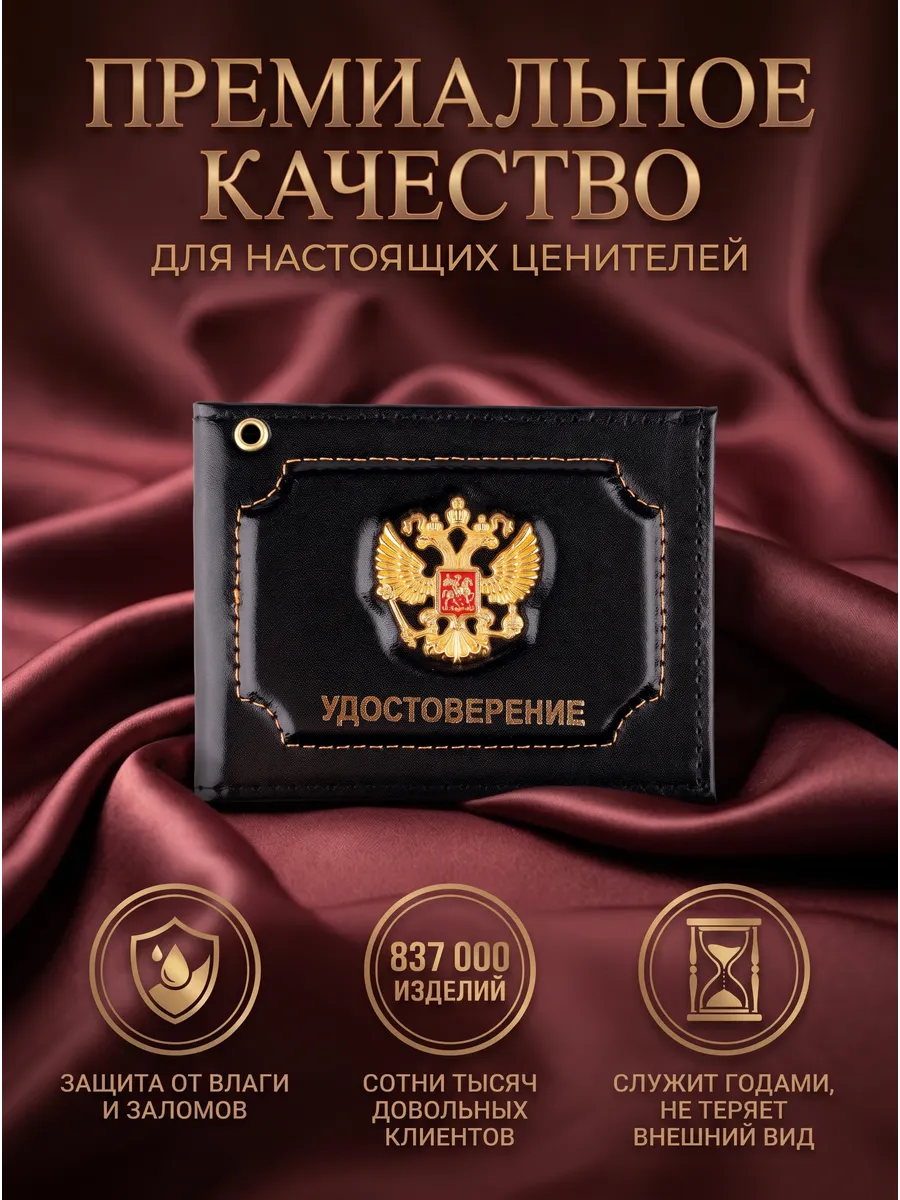 Обложка на удостоверение гладкое герб натуральная кожа — фото 2