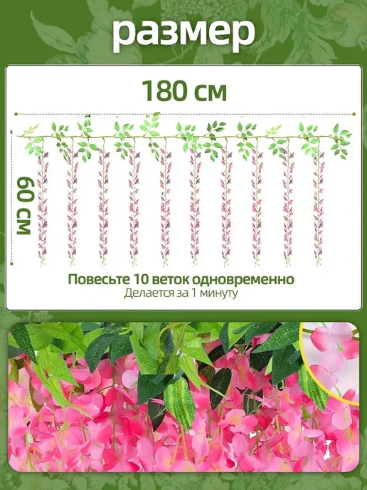 Искусственный плющ для декора 180CM×60CM, розовый, фото 7
