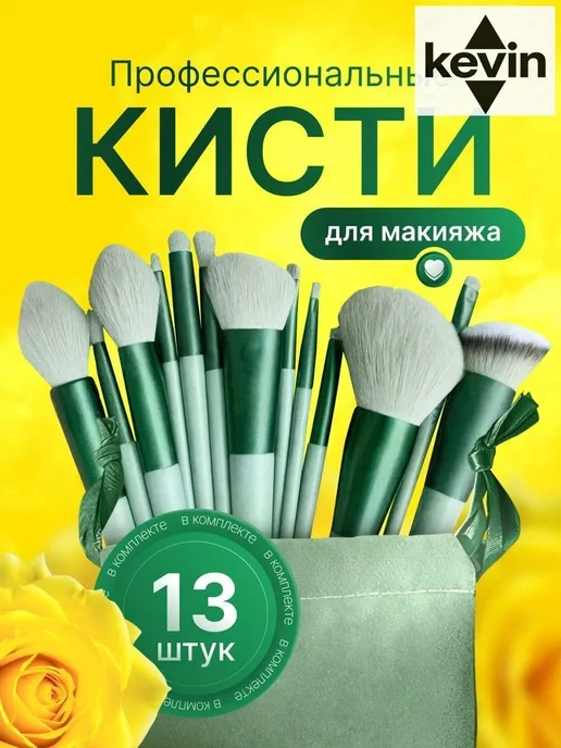 кисть для тонального крема, вариант