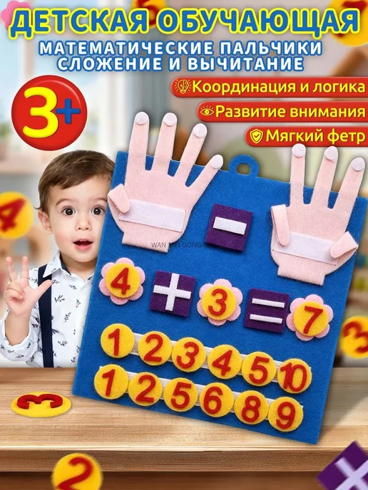 Счетные палочки для детей, вариант