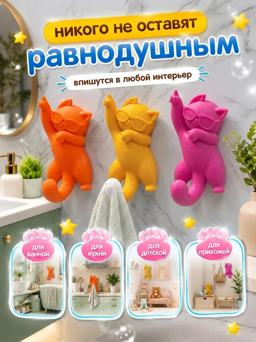 Крючки Котики самоклеящиеся без сверления Кот Рокер, розовый, фото 2